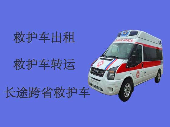 昆山救护车出租长途-专业接送病人救护车